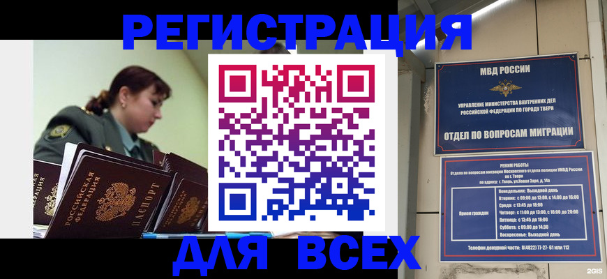 прописка для военкомата в Магаданской области