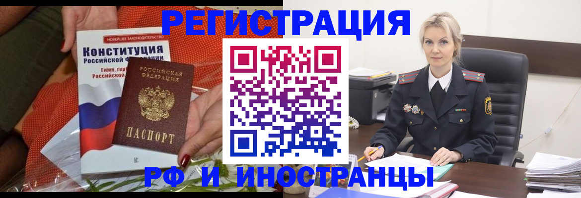 временная регистрация законно в Магаданской области